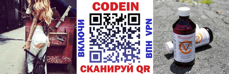 наркошоп  Югорск  omg ТОР  Кодеиновый сироп Lean Purple Drank 