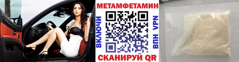 Первитин Methamphetamine  Югорск 