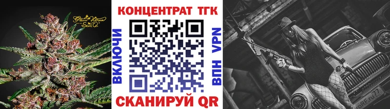 ТГК вейп с тгк  закладка  Югорск 